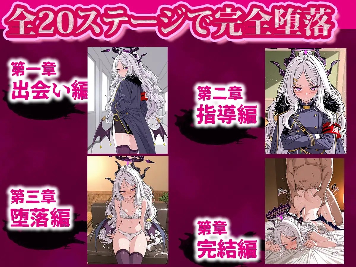 お金で買える風紀委員長〜分からせパズル&クリッカー〜 画像6