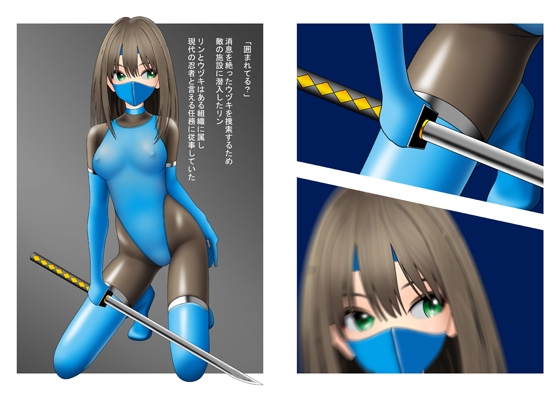 サイボーグくノ一無惨に散る:シンデレラアイドル主演深夜ドラマ 画像1