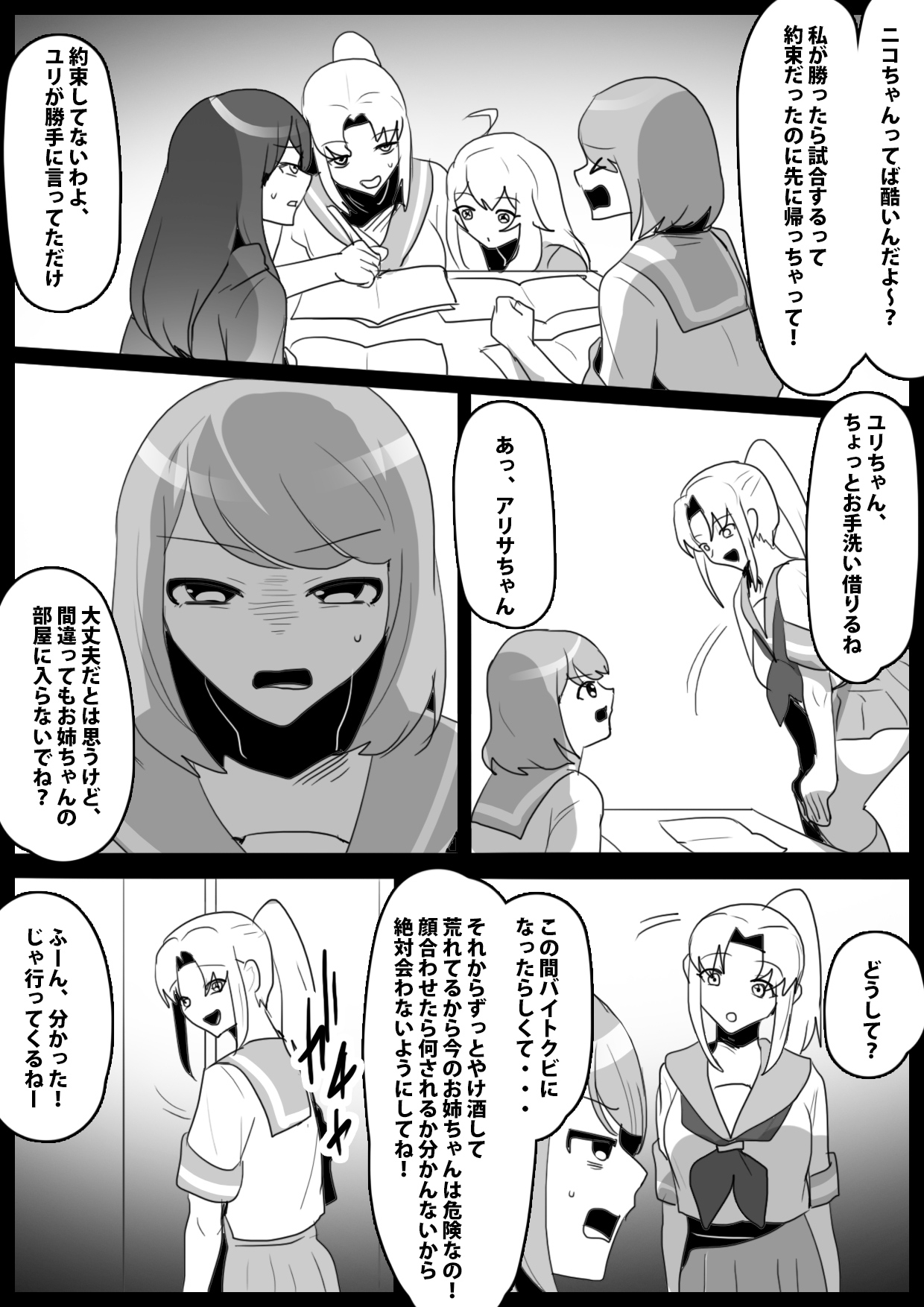 ふぇちすと 第46話 画像1