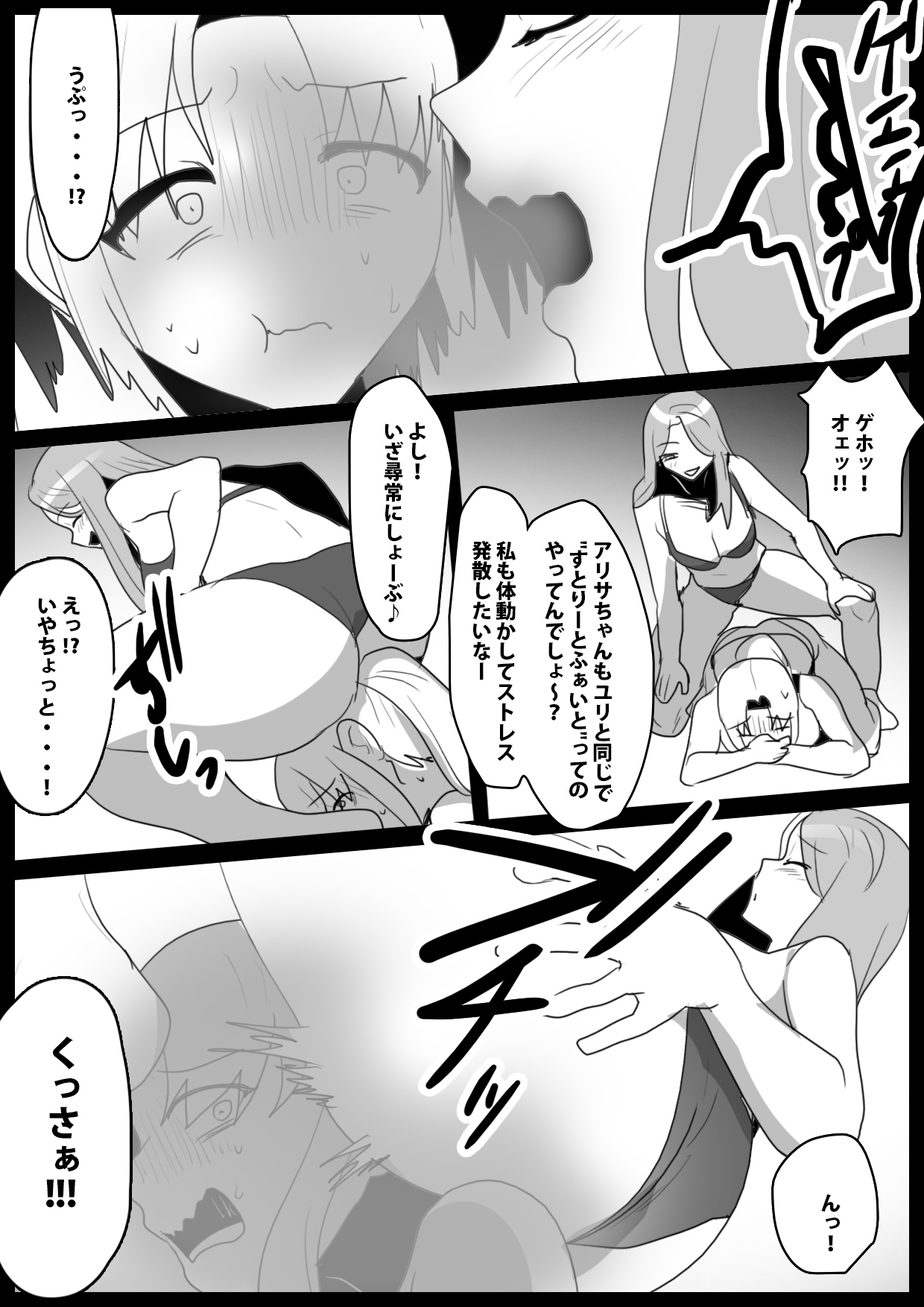 ふぇちすと 第46話 画像3