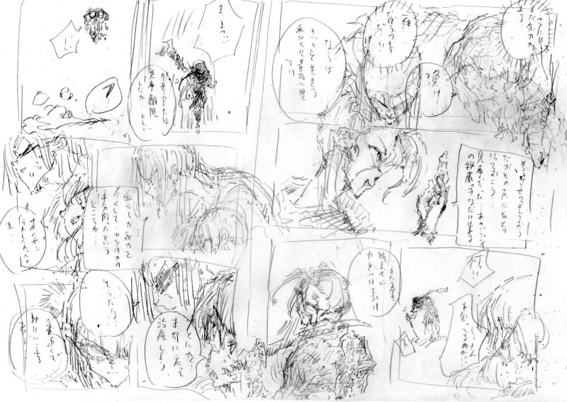 キバケンジモノガタリショウガクセイヘンダイサンジュウヨンワ 画像1