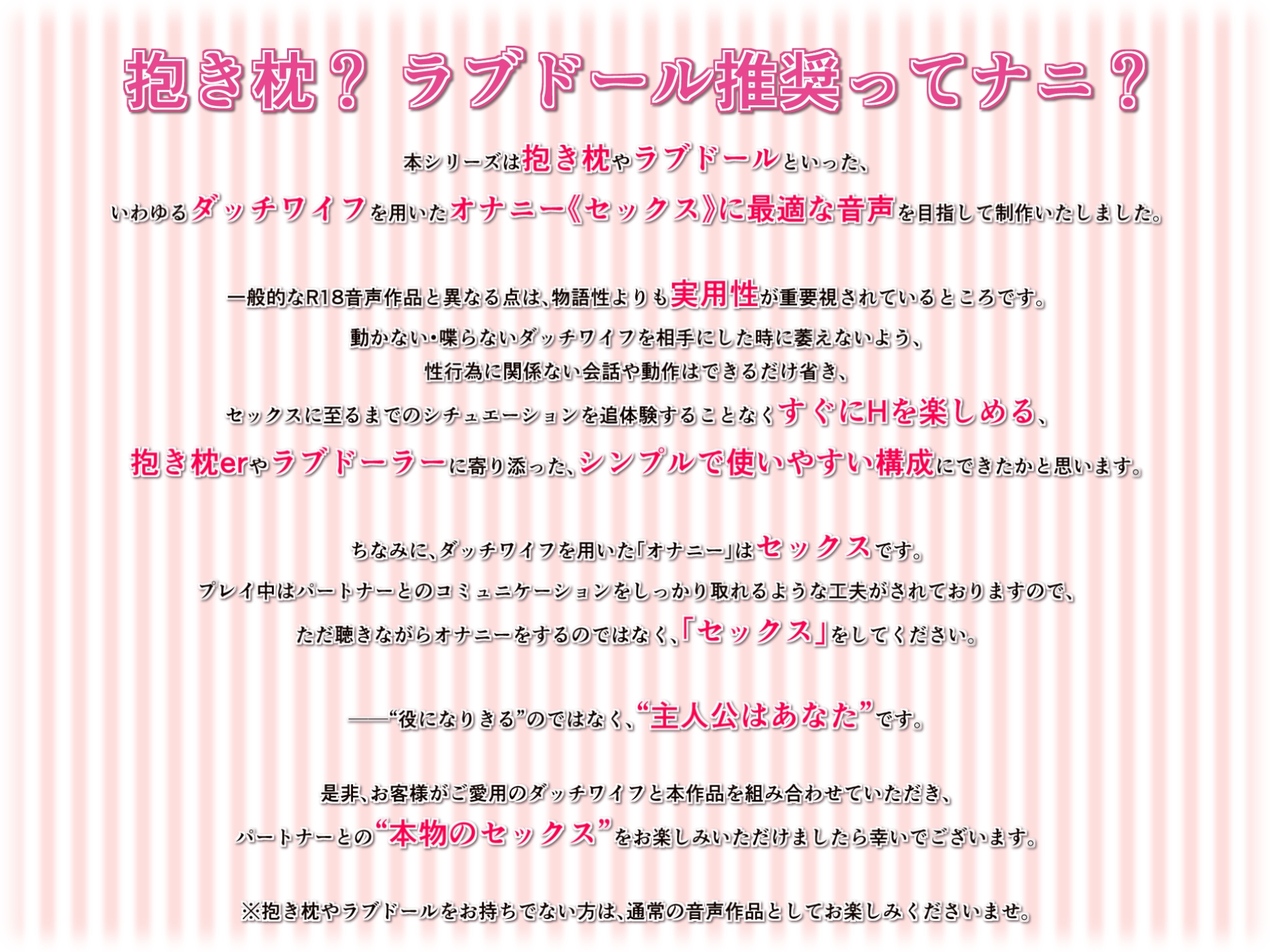 【抱き枕・ラブドール推奨！】おじさん、赤ちゃん作ろ♡(CV.甘夢咲りうむ)【つるぺた娘と本気で子作り・シリーズ第1弾】 画像1