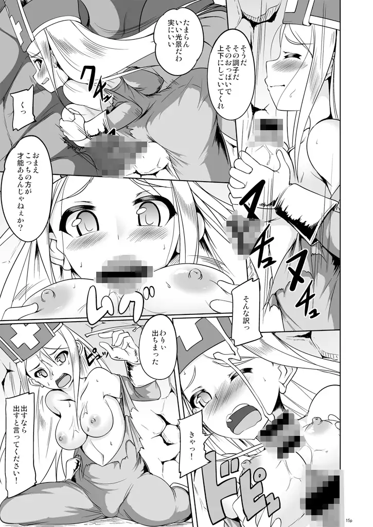 僧侶さんと武闘家ちゃんの最初で最後の冒険の書 サンプル画像 5