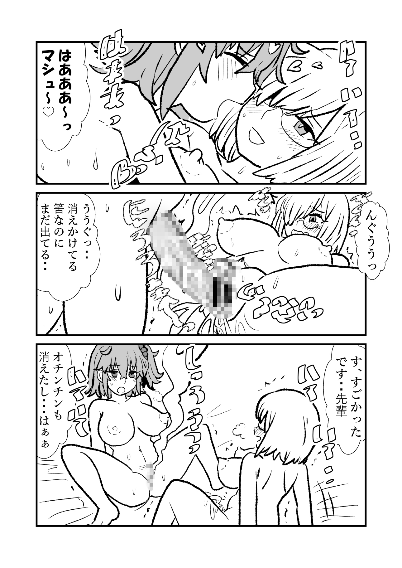 FPO〜桃色林檎の種付け周回〜 画像1