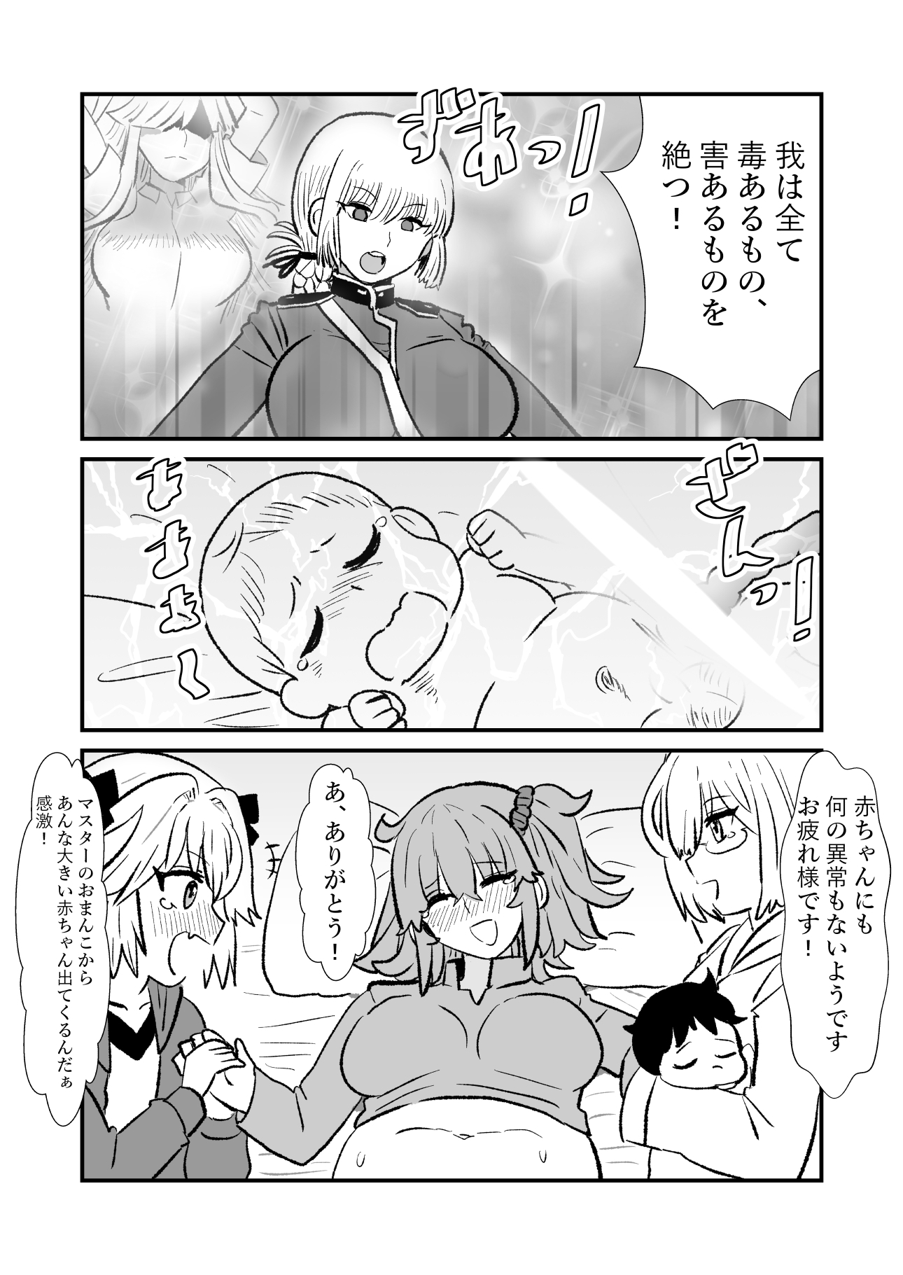 FPO〜桃色林檎の種付け周回〜 画像3