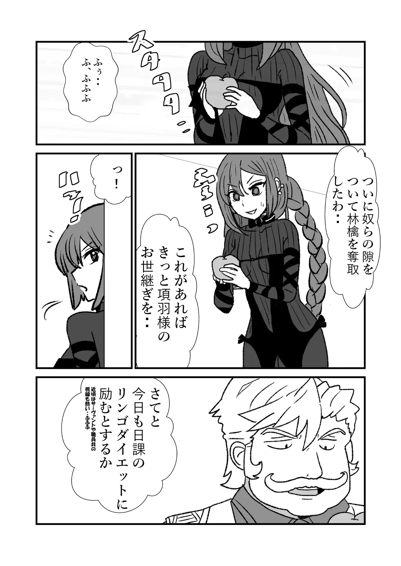 FPO〜桃色林檎の種付け周回〜 サンプル画像 4