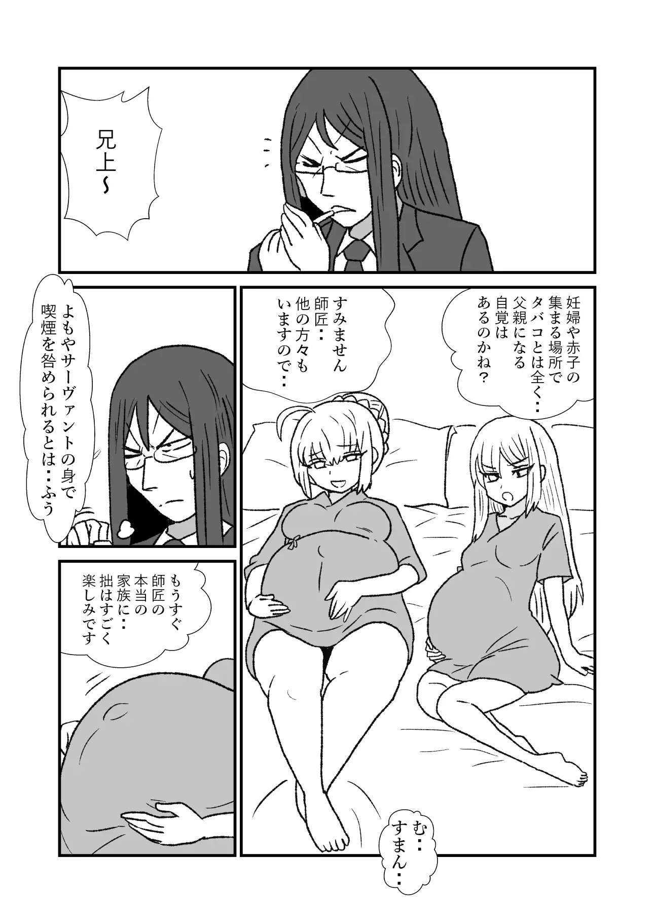 FPO〜桃色林檎の種付け周回〜 サンプル画像 5