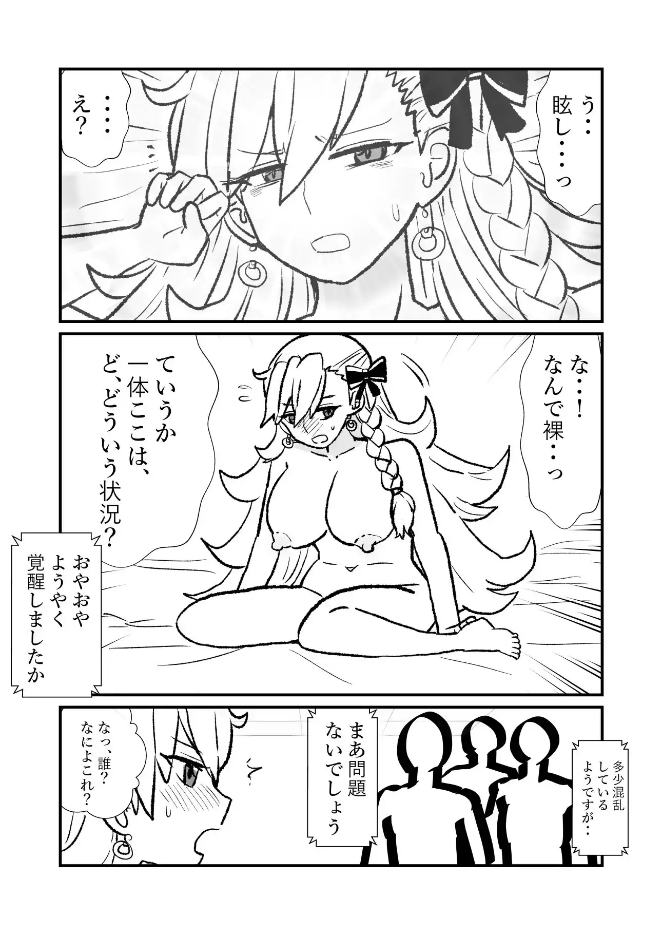 FPO〜桃色林檎の種付け周回〜 サンプル画像 8
