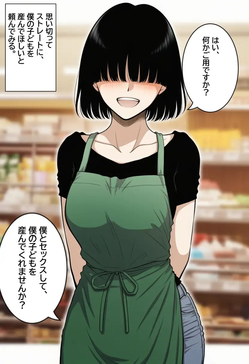 メカクレママを孕ませたい！メカクレ巨乳ママに無責任中出ししまくって孕ませる話。 サンプル画像 4
