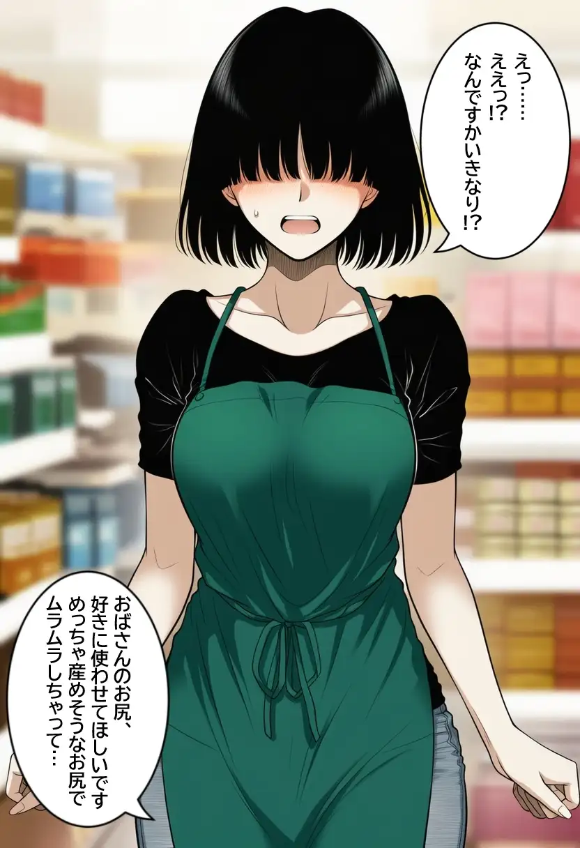 メカクレママを孕ませたい！メカクレ巨乳ママに無責任中出ししまくって孕ませる話。 サンプル画像 5