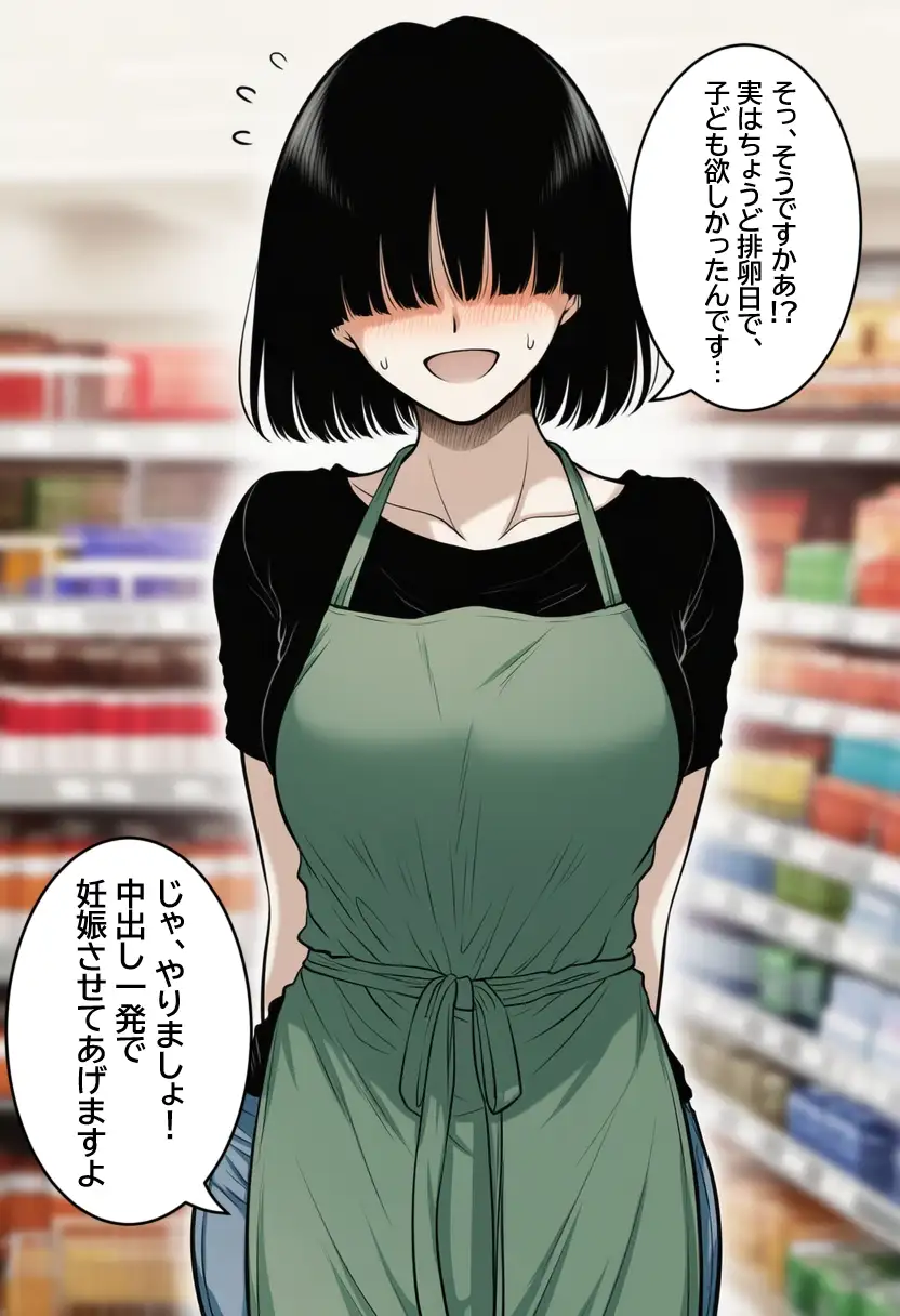 メカクレママを孕ませたい！メカクレ巨乳ママに無責任中出ししまくって孕ませる話。 サンプル画像 6