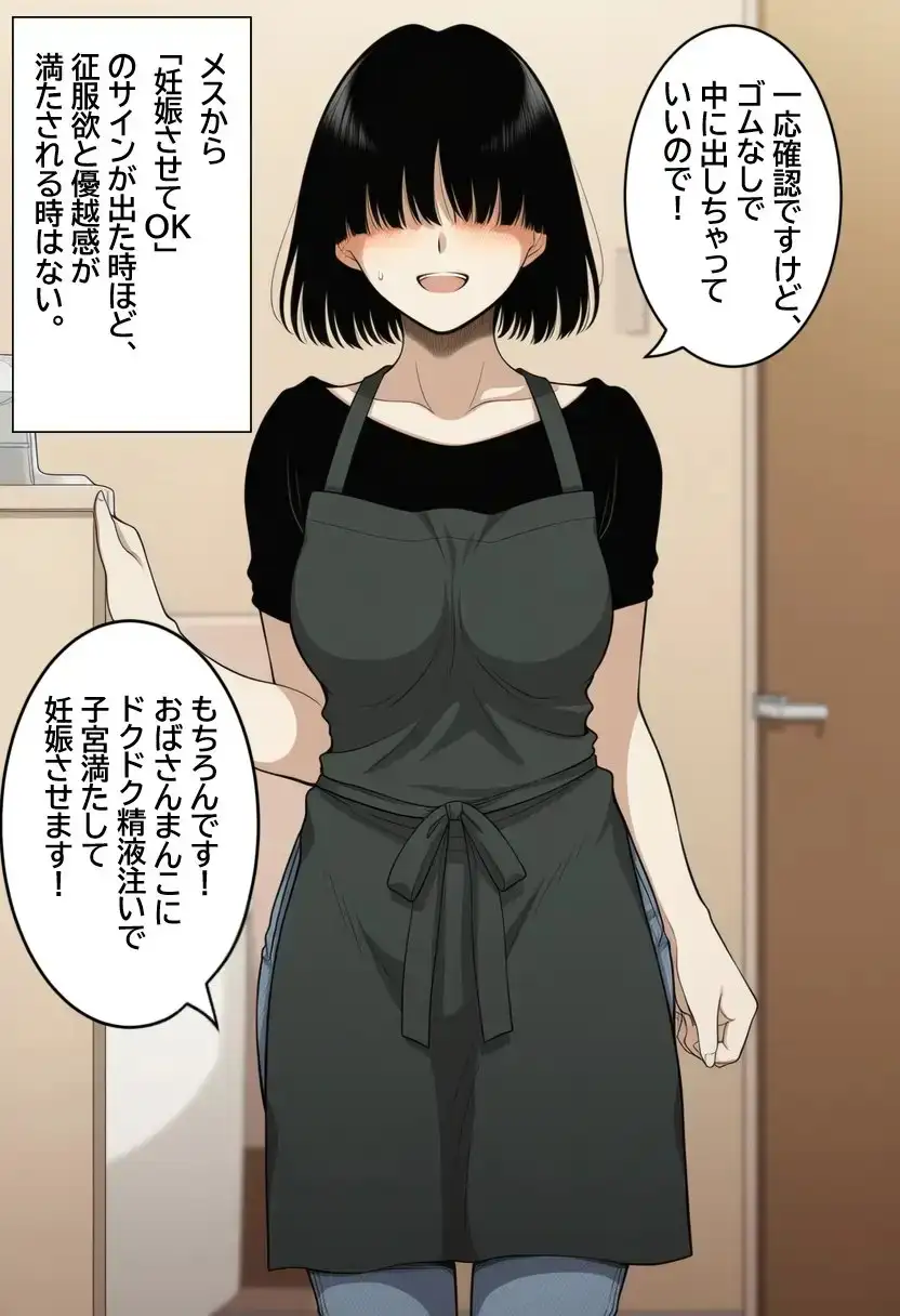 メカクレママを孕ませたい！メカクレ巨乳ママに無責任中出ししまくって孕ませる話。 サンプル画像 7