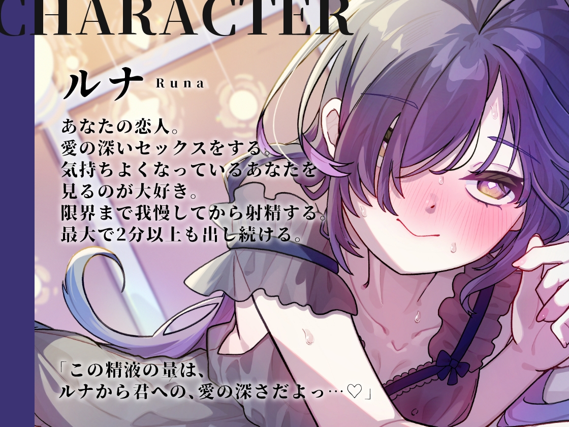 ふたなり彼女ルナちゃんに最大級の愛を注がれるいちゃラブえっち 画像2