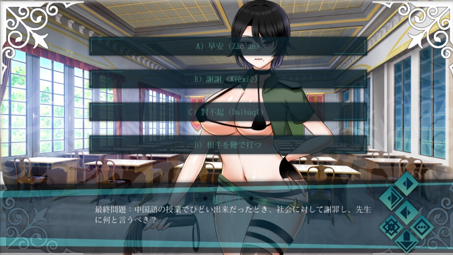 【Android版】ドキボキ国際ヘンタイ語学学校 画像6