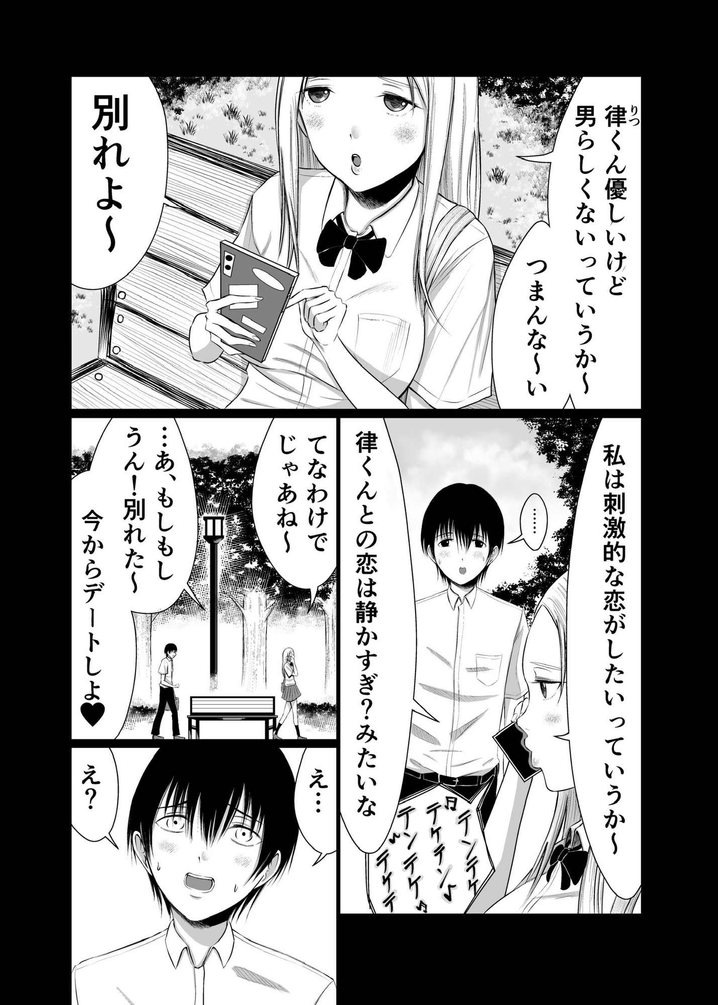 いとこのお姉ちゃんに、恋を上書きしてもらいました 画像1