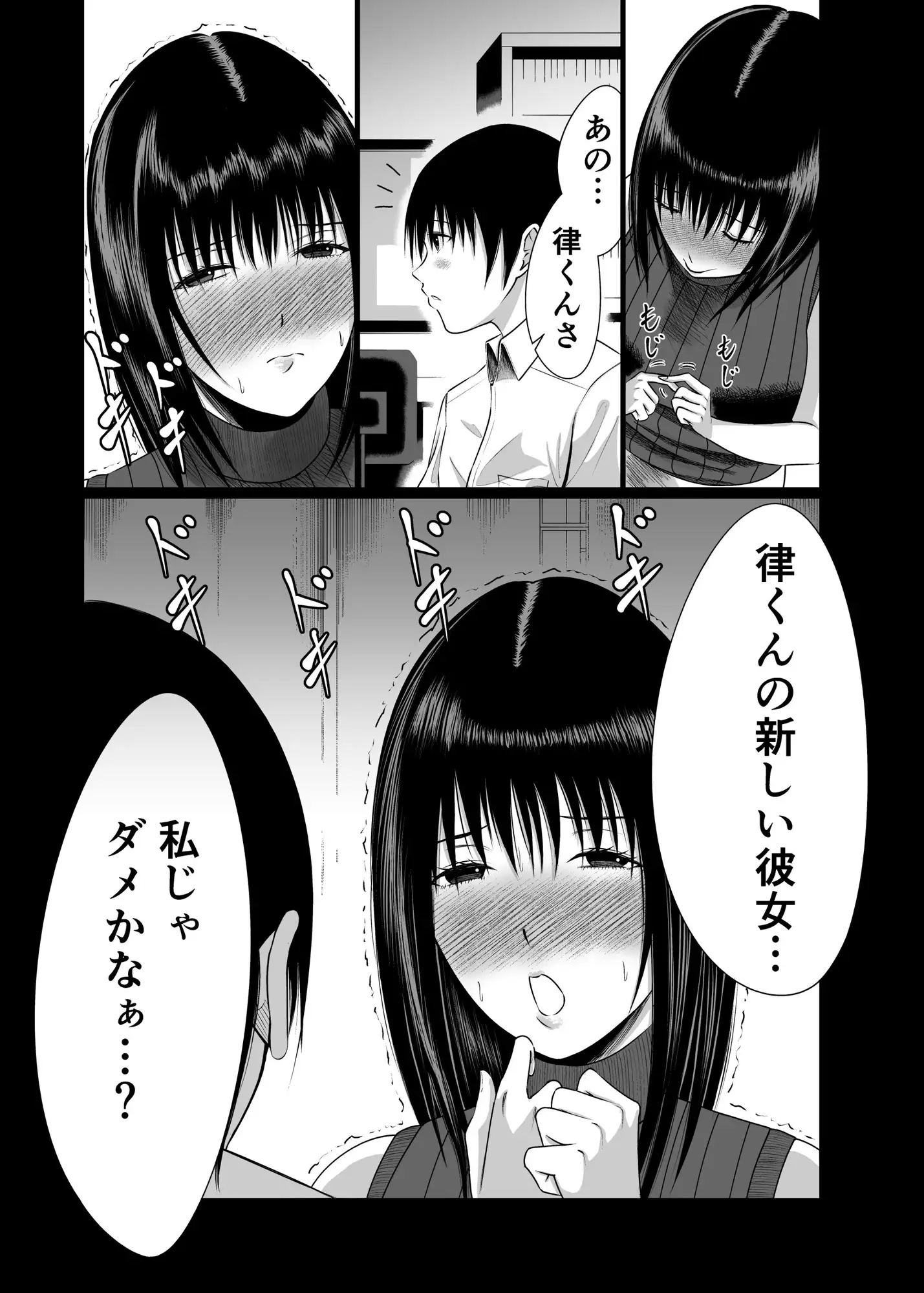 いとこのお姉ちゃんに、恋を上書きしてもらいました サンプル画像 3