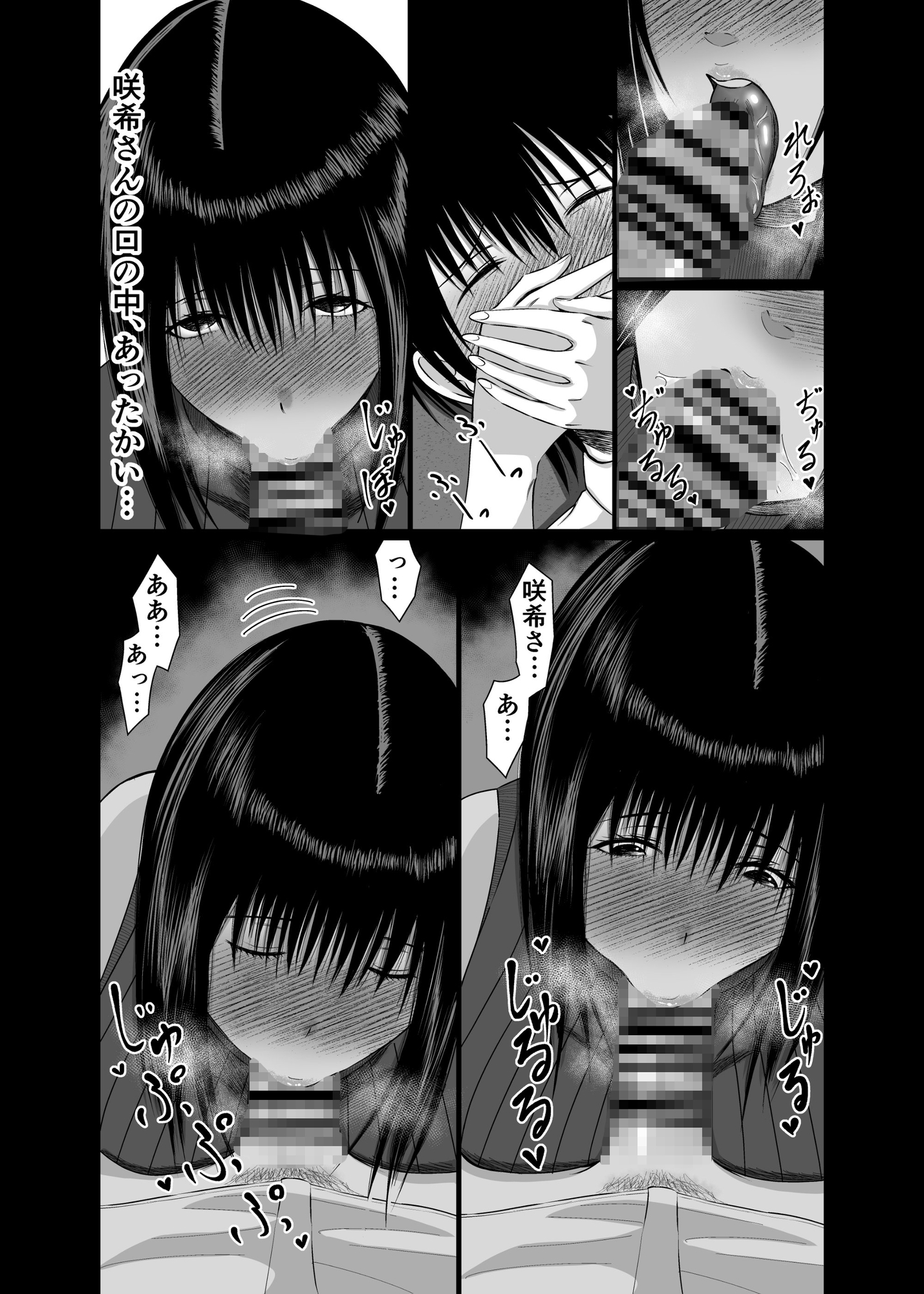 いとこのお姉ちゃんに、恋を上書きしてもらいました 画像5