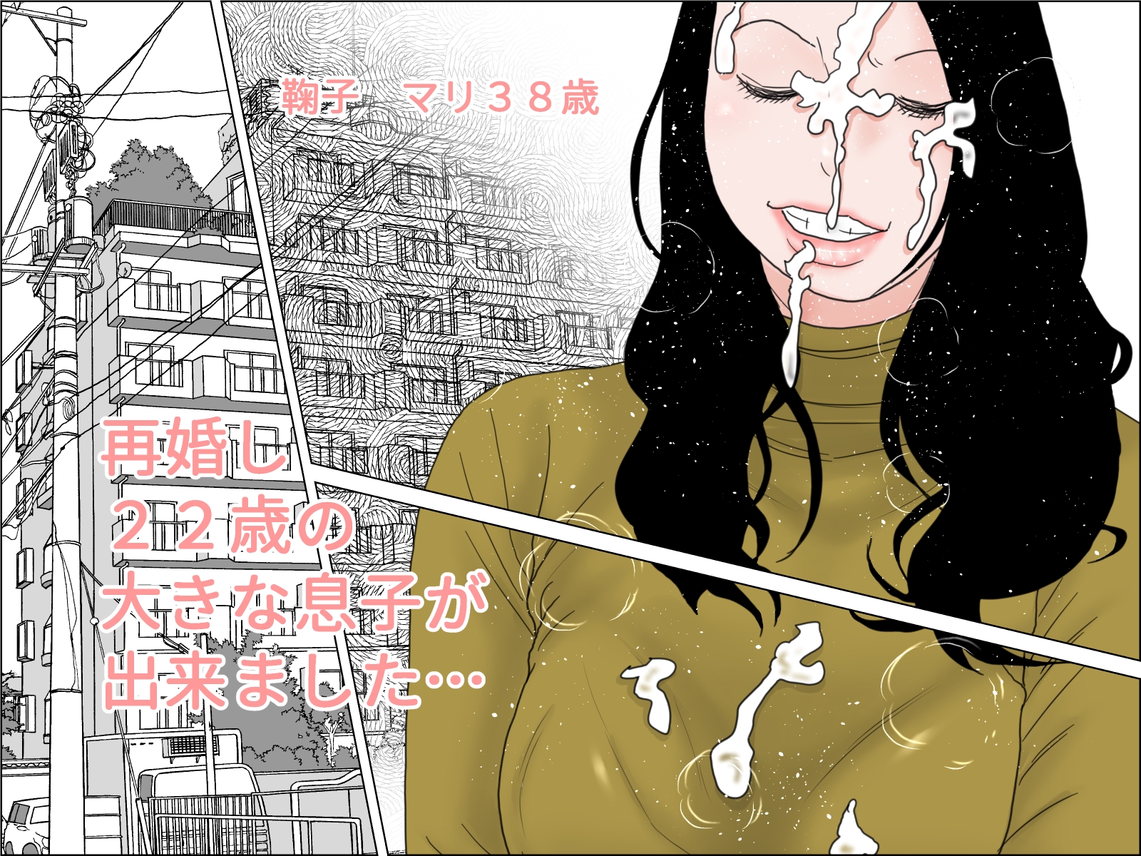 顔射便り 48 画像1