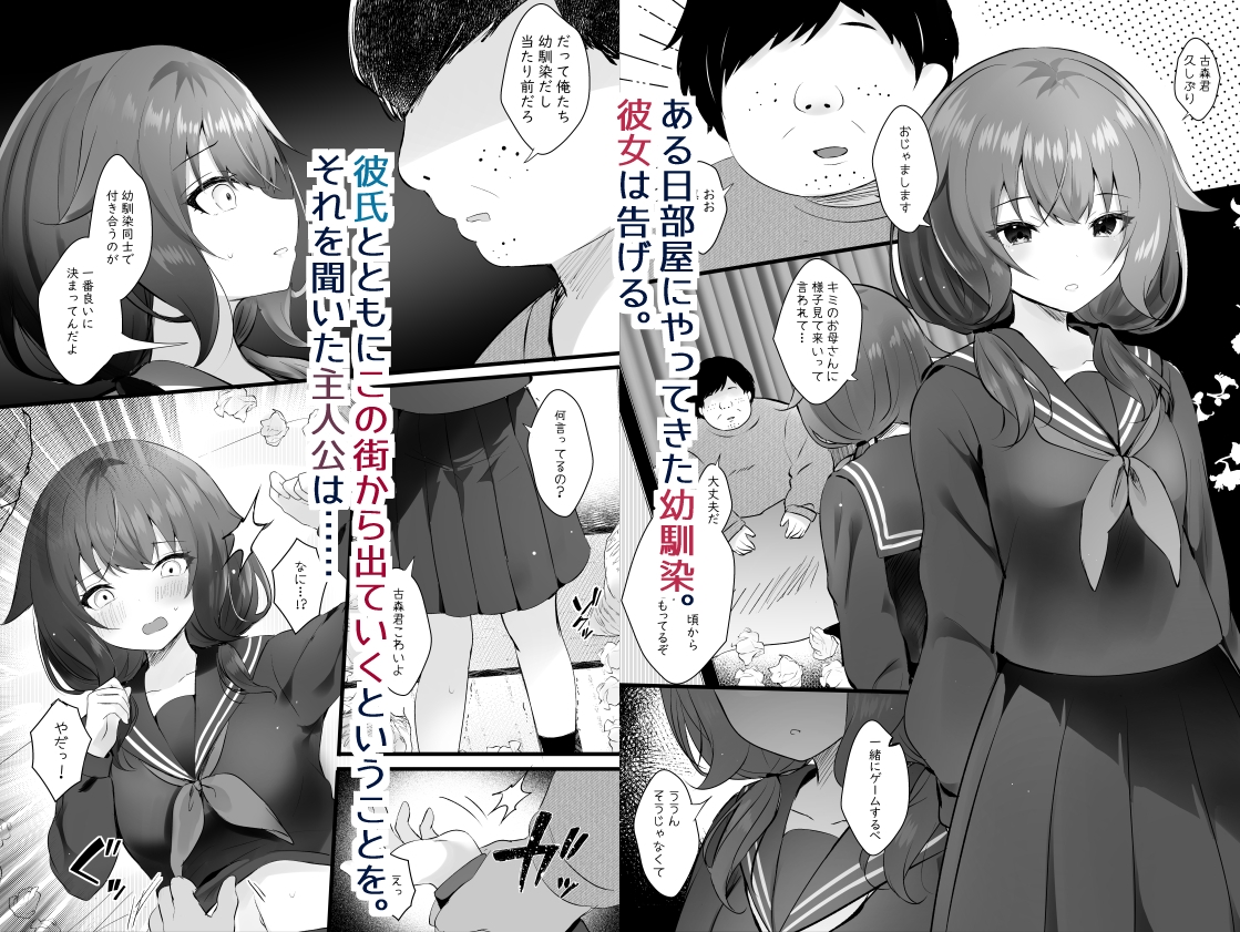 幼馴染なんだから俺のこと好きに決まってる 画像1