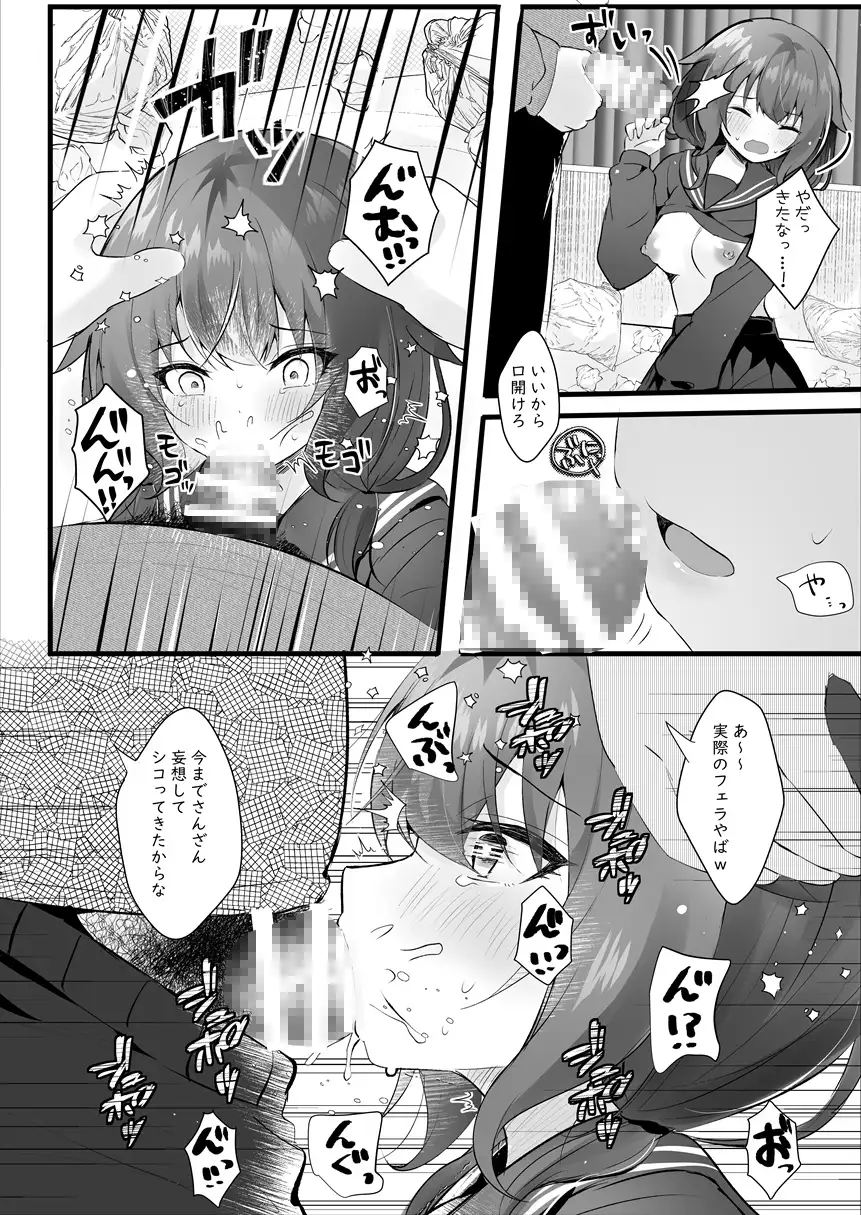幼馴染なんだから俺のこと好きに決まってる サンプル画像 6