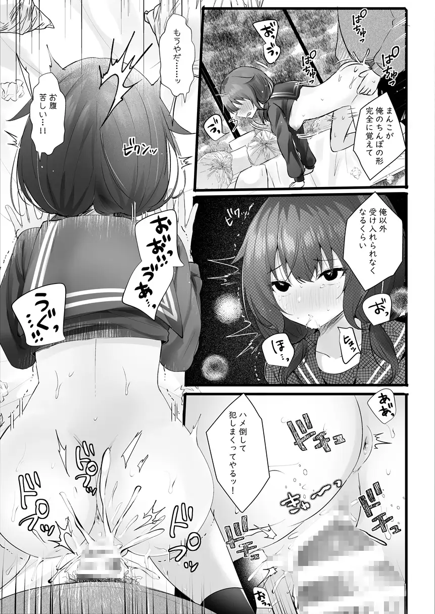 幼馴染なんだから俺のこと好きに決まってる サンプル画像 9