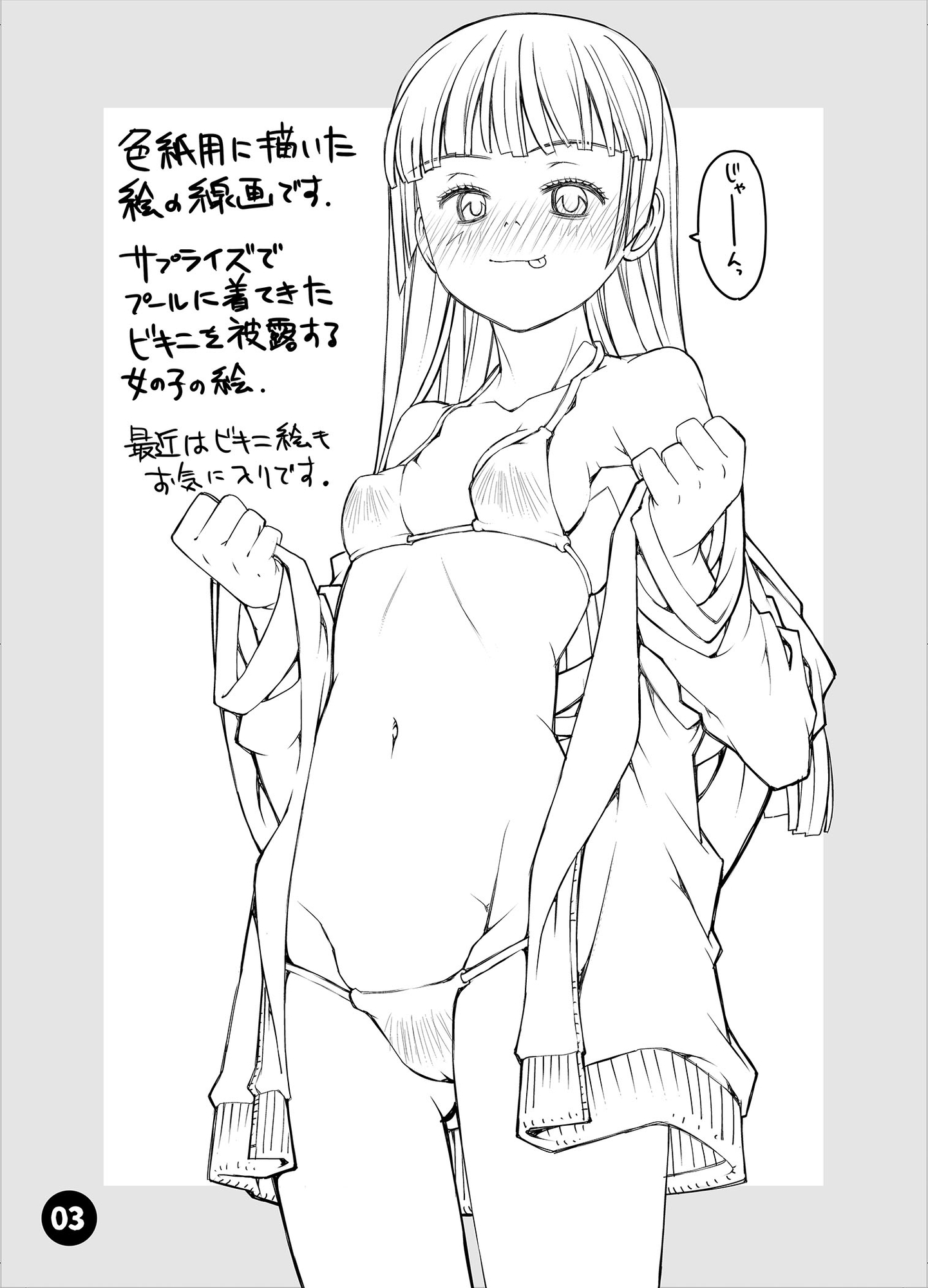 material25desember 画像2