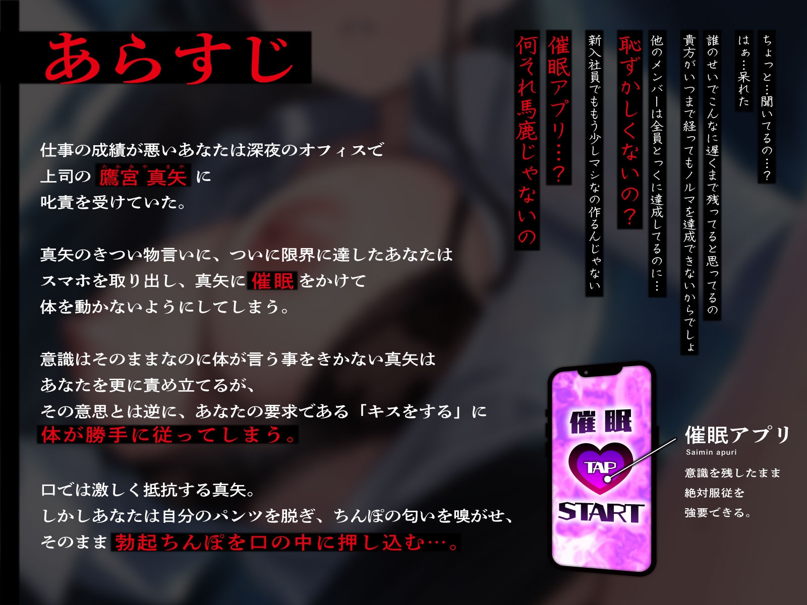 【表情差分あり】毒舌クールな美人上司に催○で復讐したったwwプライド崩壊絶対服従わからせえっち 画像2