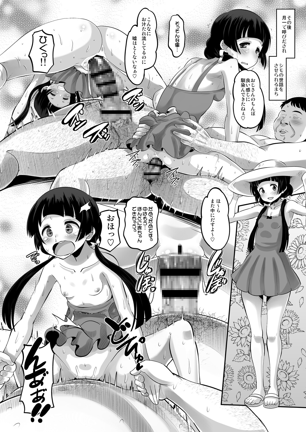 まちちゃん、都会は危ないよ? 画像4