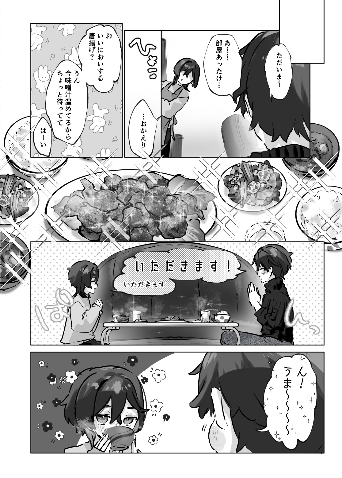 おれだけ見ててよ 画像3