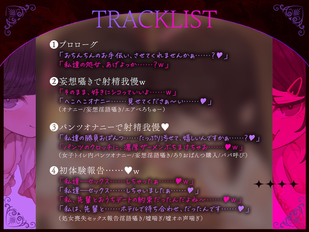 私たちの処女あげよっか?w〜生意気メ○ガキな教え子二人に耳元淫語囁き&嘘喘ぎ&嘘ベロチューで煽られて暴発オナニー射精〜 画像3