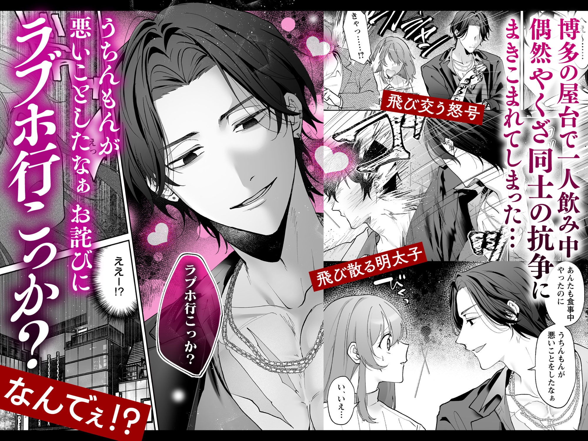 【音声特典付き豪華版】ラブホ行こっか?悪い男に焦らされ愛され連続イキ体験 画像2