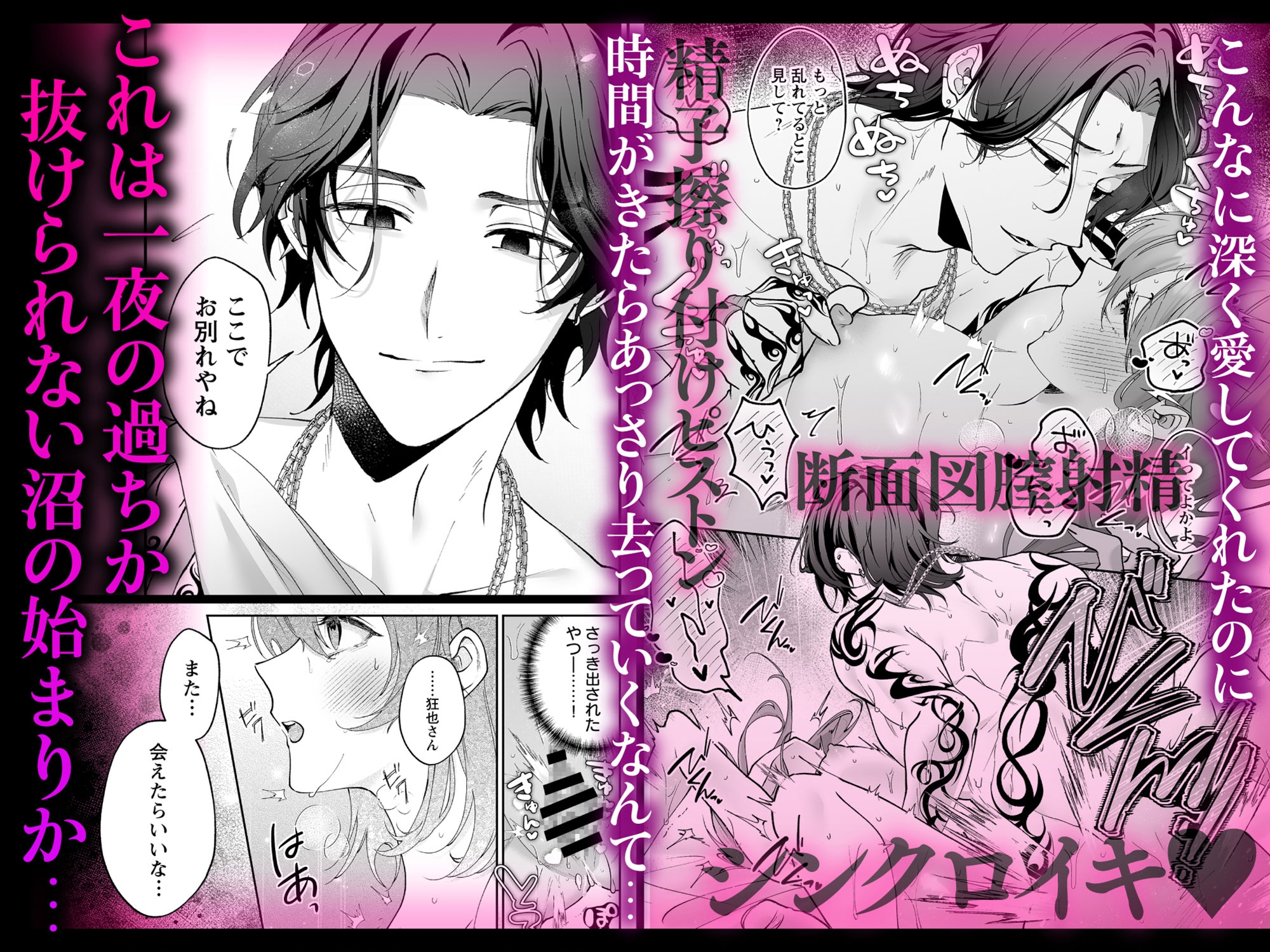 【音声特典付き豪華版】ラブホ行こっか?悪い男に焦らされ愛され連続イキ体験 画像5