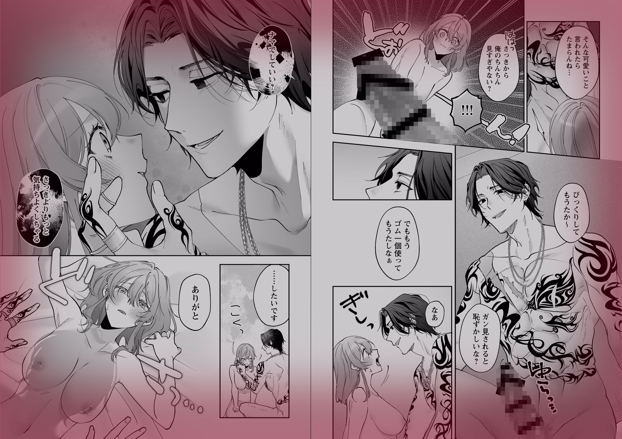 【音声特典付き豪華版】ラブホ行こっか?悪い男に焦らされ愛され連続イキ体験 画像7