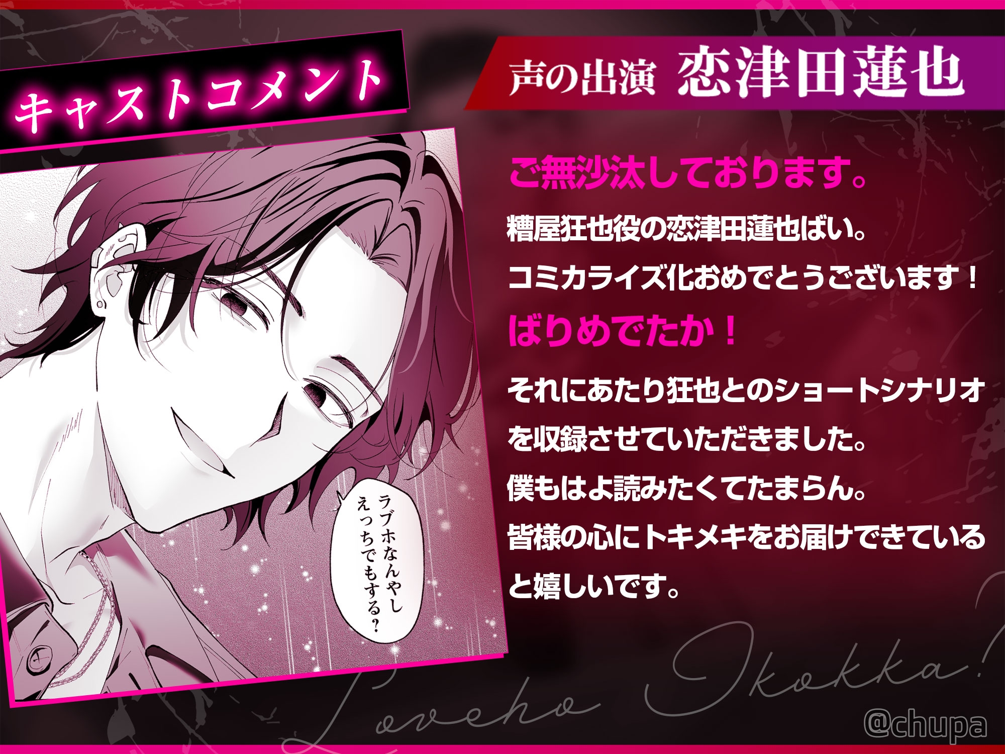 【音声特典付き豪華版】ラブホ行こっか?悪い男に焦らされ愛され連続イキ体験 画像9