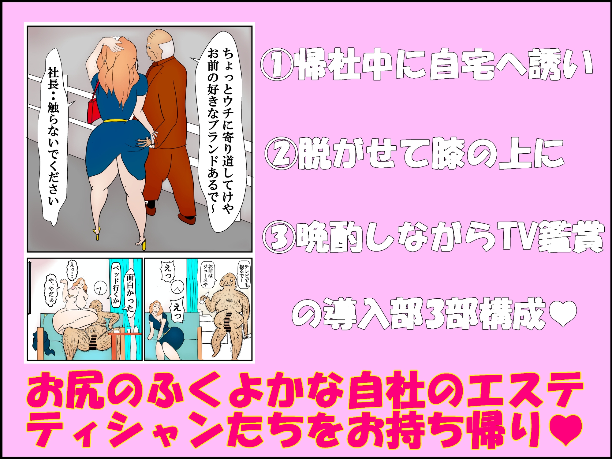 尻フェチ社長が弄んだ5人の女性社員たちの記録 画像2