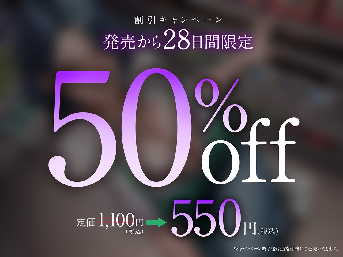 童貞喰いが趣味の淫乱人妻パートの艶島さん バイト先で誘惑されてドスケベ♡筆おろし 画像1