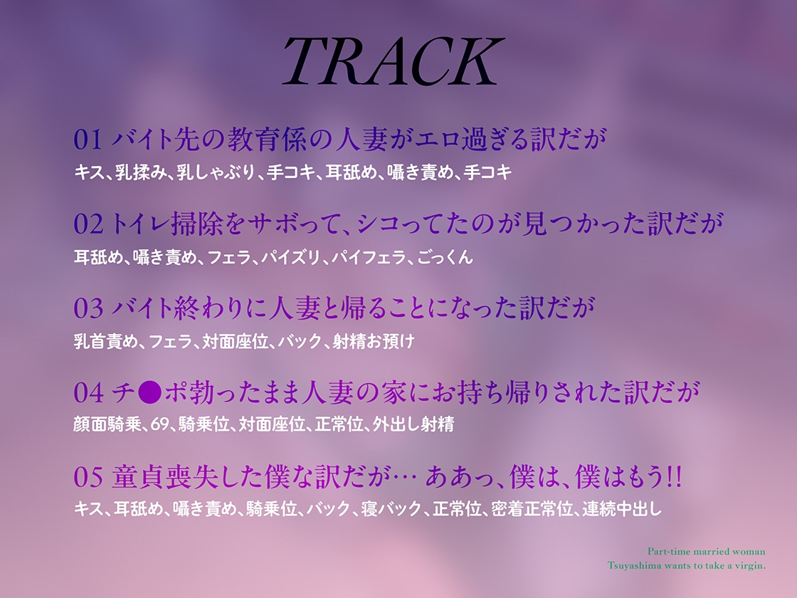童貞喰いが趣味の淫乱人妻パートの艶島さん バイト先で誘惑されてドスケベ♡筆おろし 画像5