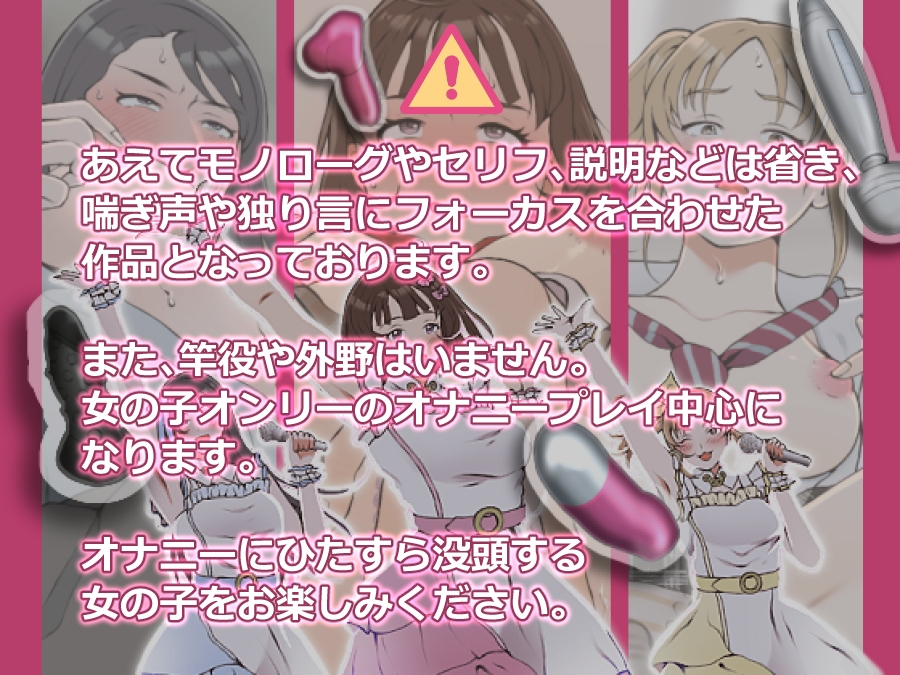 没頭オナニー～学生アイドル編～ 画像10