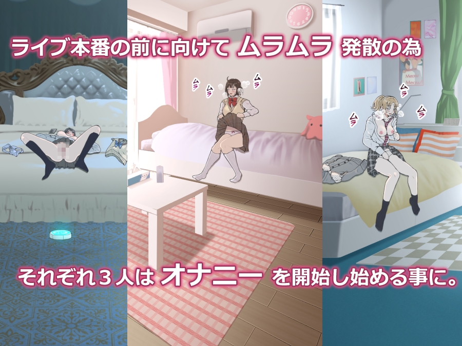 没頭オナニー～学生アイドル編～ 画像4