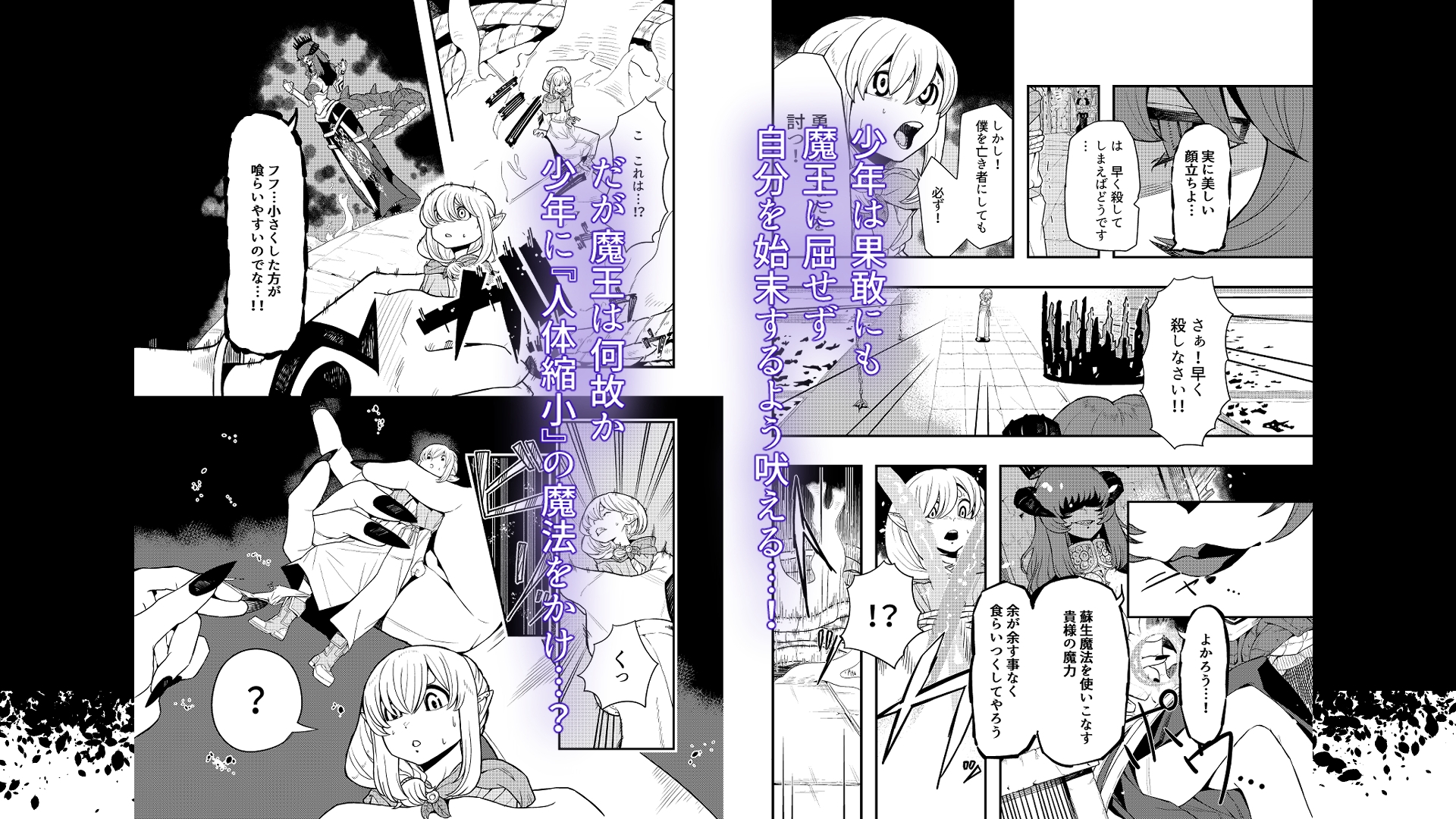 魔王の舌に溶ける 画像3