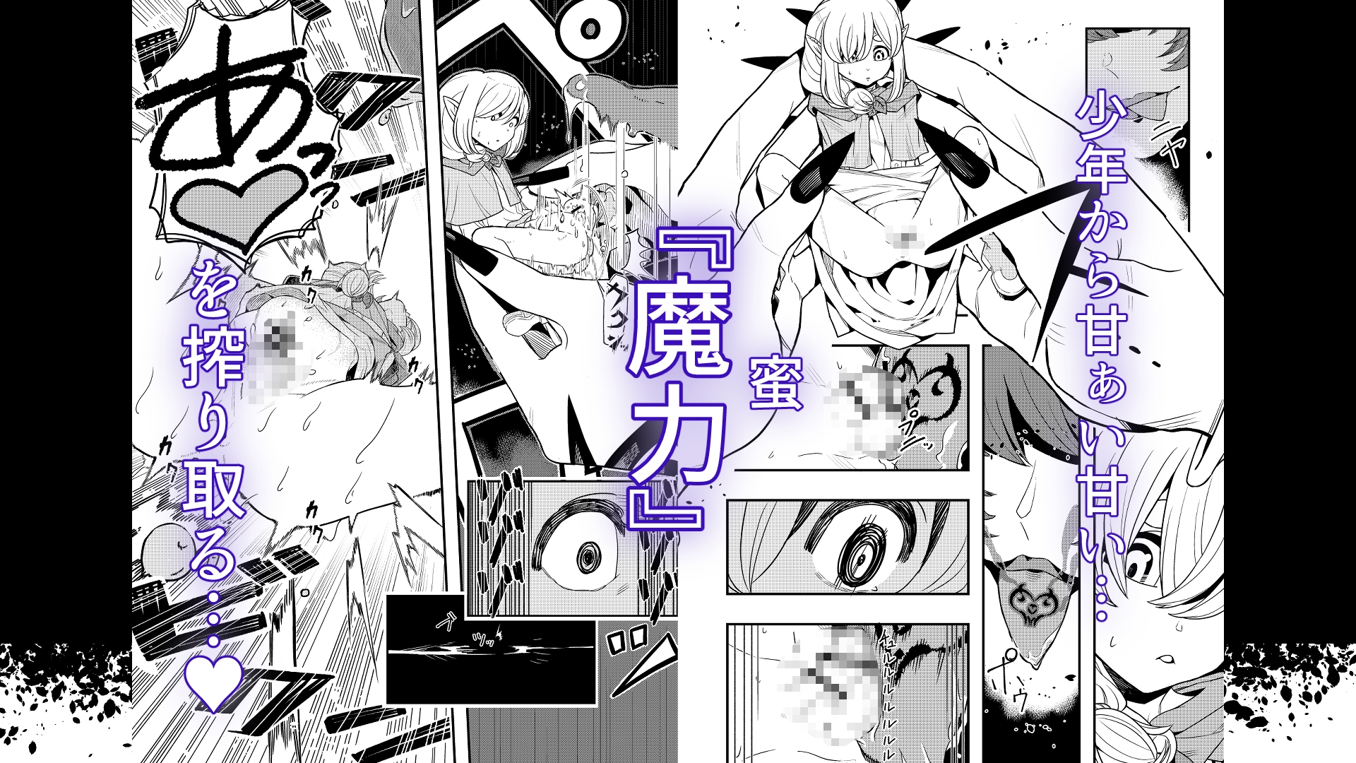 魔王の舌に溶ける 画像4