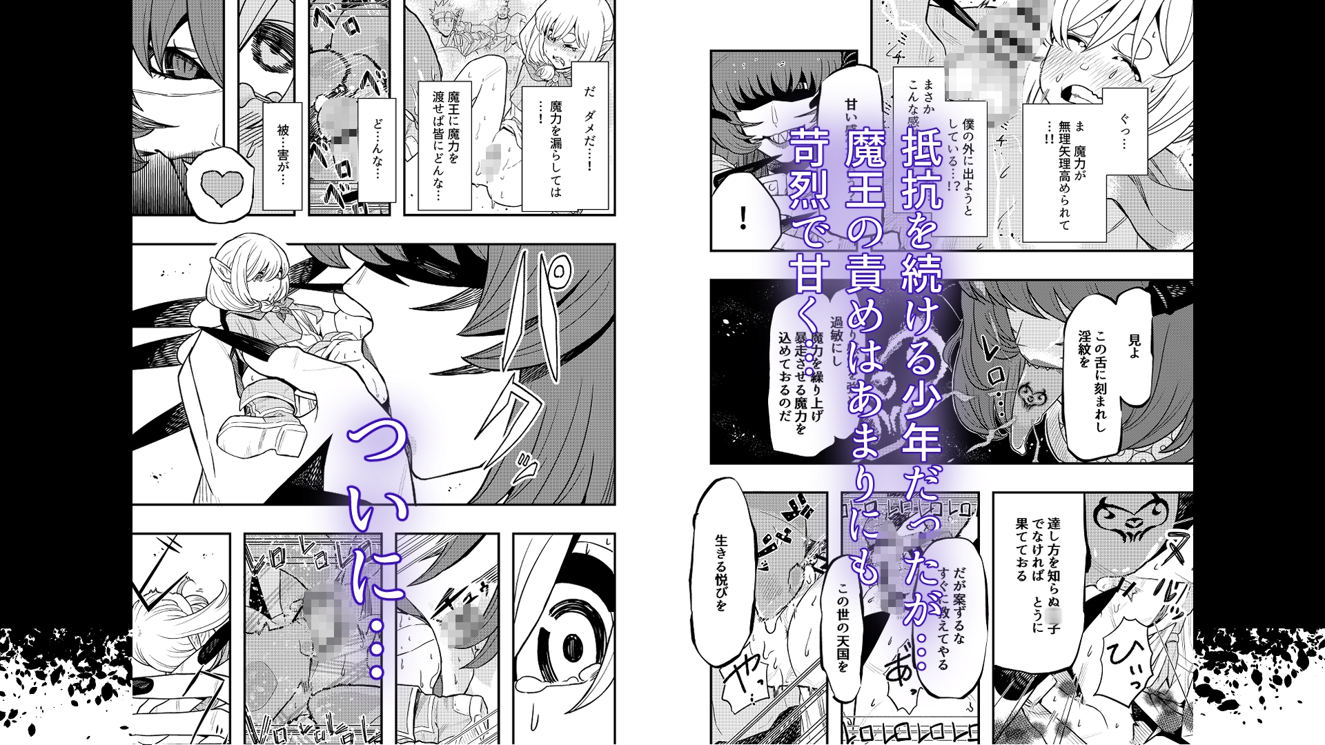 魔王の舌に溶ける 画像5