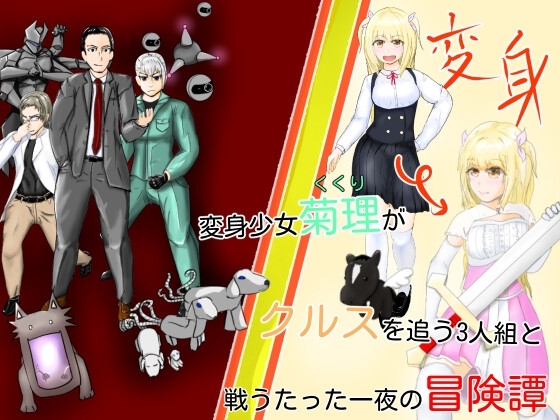 【スマホ版】Lady! Set Go!【DL Play Box版】 画像2