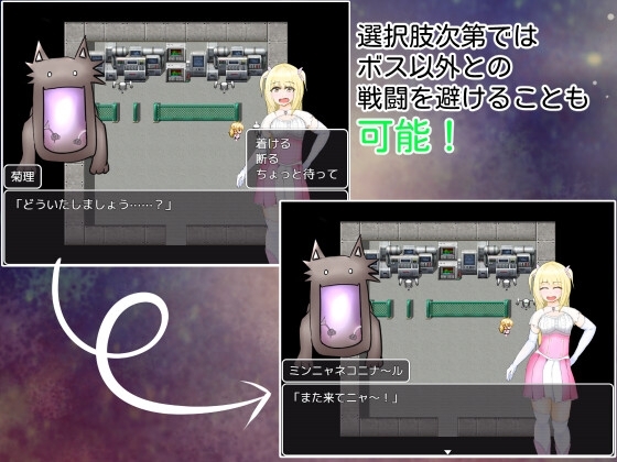 【スマホ版】Lady! Set Go!【DL Play Box版】 画像3