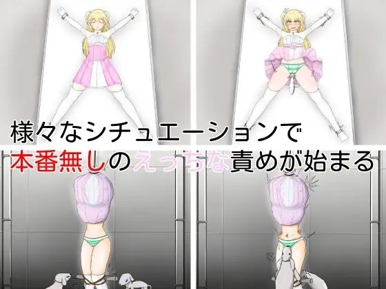 【スマホ版】Lady! Set Go!【DL Play Box版】 画像6