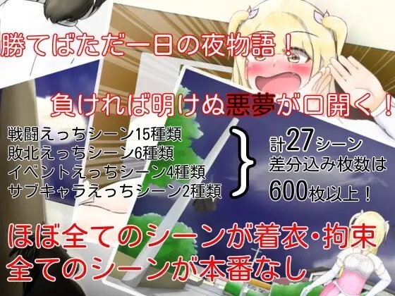 【スマホ版】Lady! Set Go!【DL Play Box版】 画像8