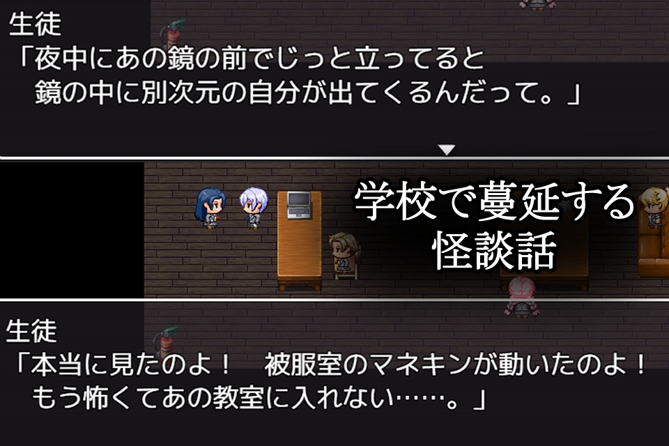 【スマホ版】オカルト話は夕刻に 蔓延する怪談話【DL Play Box版】 画像1