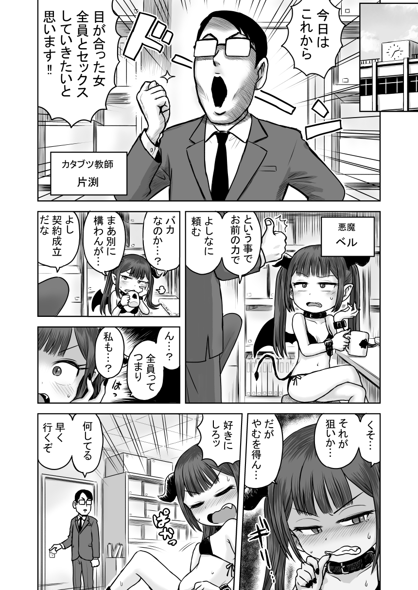 目が合った女全員とセックスしてみた 画像1