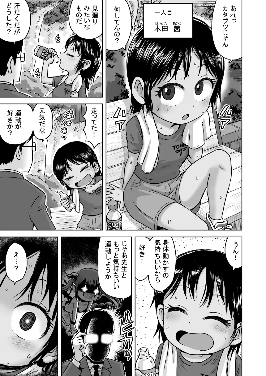 目が合った女全員とセックスしてみた サンプル画像 2
