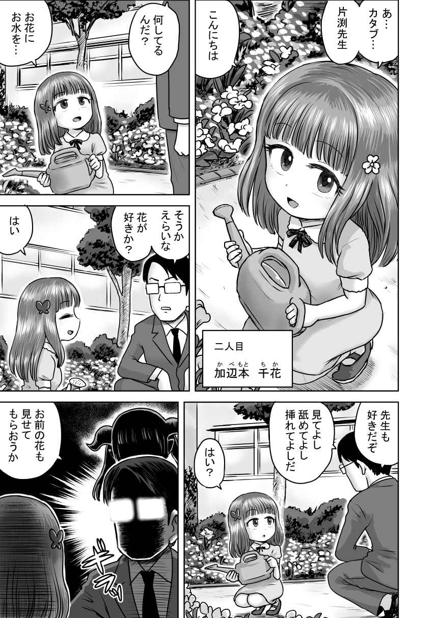 目が合った女全員とセックスしてみた 画像4